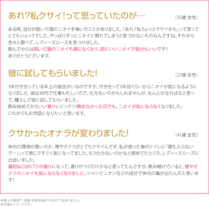 ladies_lp_05.png